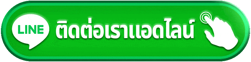 ติดต่อ Temmax88 เตรียมเลขรายการและสถานะให้พร้อมก่อนแจ้งปัญหาธุรกรรม