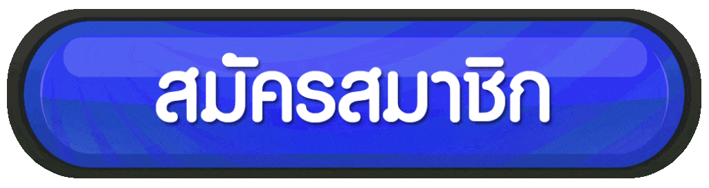 สมัครสมาชิก Temmax88 เตรียมข้อมูลบัญชีให้ถูกต้องก่อนเริ่มทำรายการ